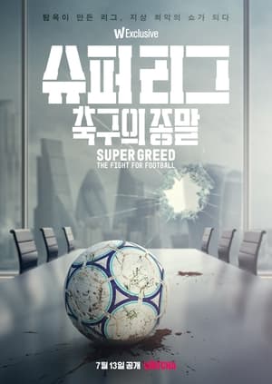 Super Greed: The Fight for Football poszter