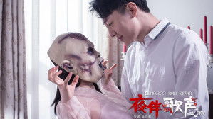 夜伴歌声 háttérkép