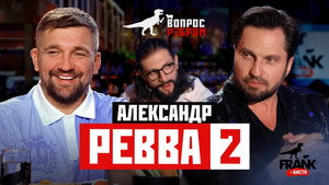 Вопрос ребром 19. évad Ep.8 8. epizód