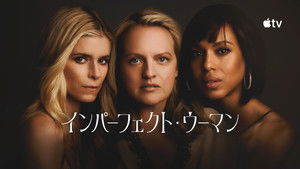 Imperfect Women kép