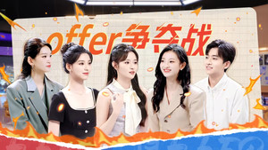 令人心动的offer 7. évad Ep.25 25. epizód