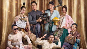 บุพเพสันนิวาส kép