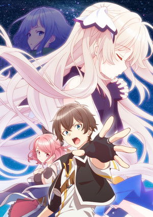 七星のスバル poszter
