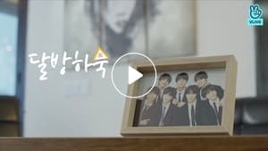 달려라 방탄! 4. évad Ep.20 20. epizód