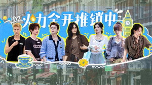 合伙人 3. évad Ep.6 6. epizód