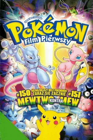 Pokémon: Az első film - Mewtwo visszavág poszter