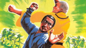 陰陽血滴子 háttérkép