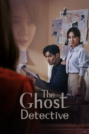 오늘의 탐정 poszter