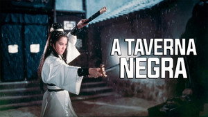 黑店 háttérkép
