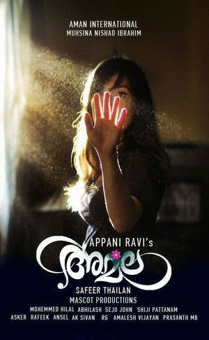 അമല poszter