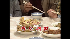 外来媳妇本地郎 4. évad Ep.1134 1134. epizód