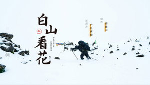 百日大横断 1. évad Ep.5 5. epizód