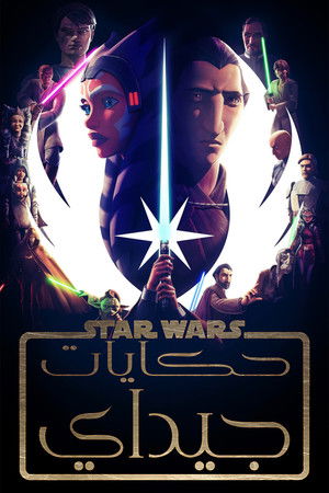 Star Wars: Jedihistóriák poszter