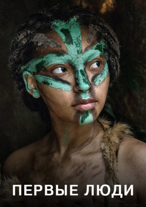 First Peoples poszter
