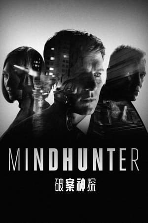 MINDHUNTER - Mit rejt a gyilkos agya poszter