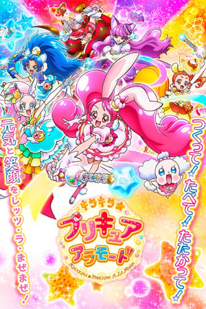 キラキラ☆プリキュアアラモード poszter