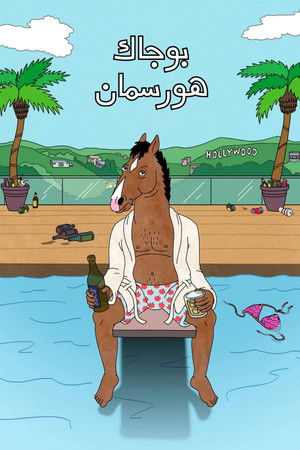 BoJack Horseman poszter