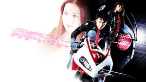 仮面ライダー THE FIRST háttérkép