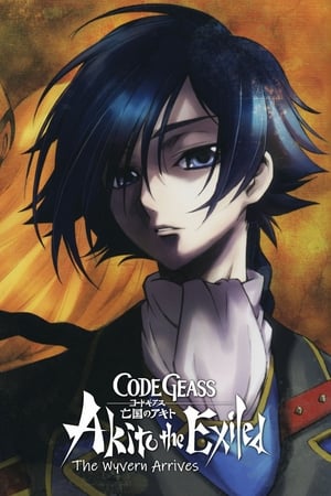 Code Geass: Boukoku no Akito 1 - Yokuryuu wa Maiorita poszter