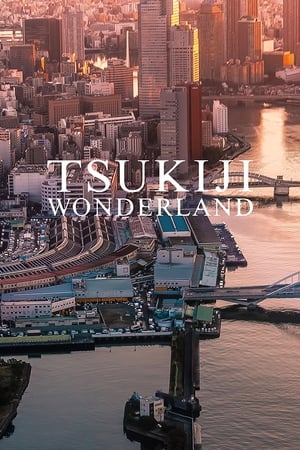 TSUKIJI WONDERLAND（築地ワンダーランド） poszter