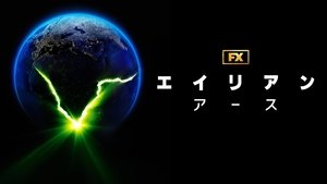 Alien: Föld kép