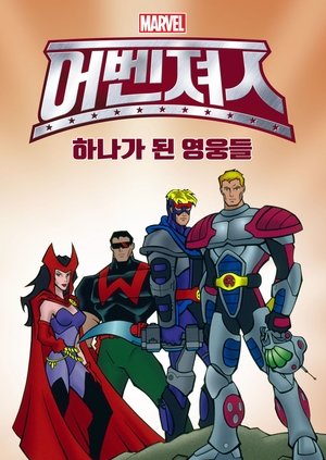 The Avengers: United They Stand poszter