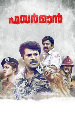 ഫയര്‍മാന്‍ poszter