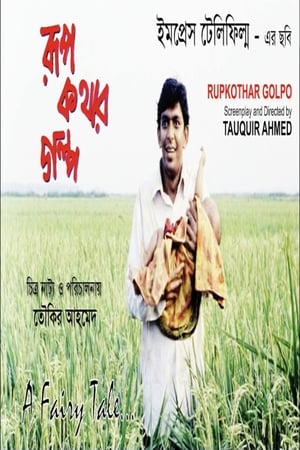 Rupkothar Golpo poszter