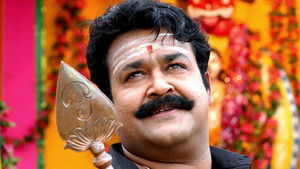 നരന്‍ háttérkép