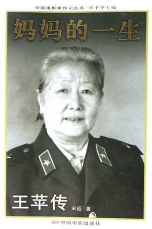 Wang Ping profil kép