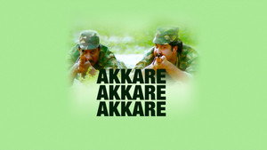 അക്കരെയക്കരെയക്കരെ háttérkép