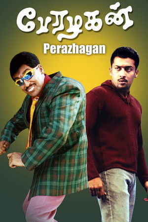 பேரழகன் poszter