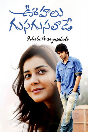 ఊహలు గుసగుసలాడే poszter