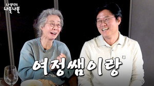 나영석의 나불나불 1. évad Ep.13 13. epizód