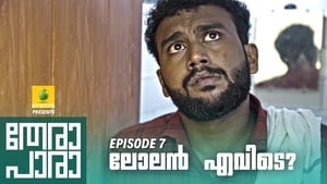 തേരാ പാര Season 1 Ep.7 7. epizód