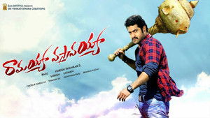 రామయ్యా వస్తావయ్యా háttérkép
