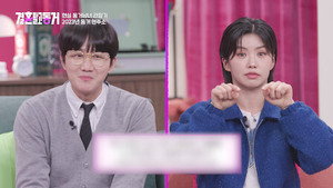 결혼 말고 동거 1. évad Ep.2 2. epizód