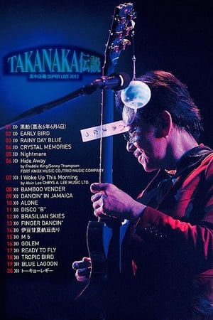 高中正義 『SUPER LIVE 2012 "TAKANAKA伝説"』 poszter