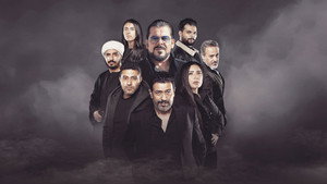 آل هارون háttérkép