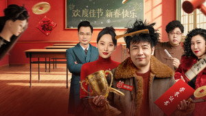 东北美发天团 háttérkép