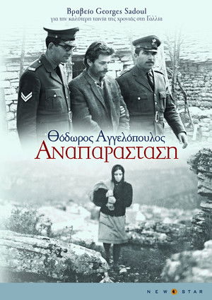 Αναπαράσταση poszter
