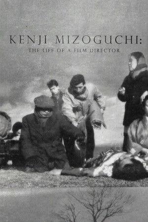 ある映画監督の生涯 溝口健二の記録 poszter