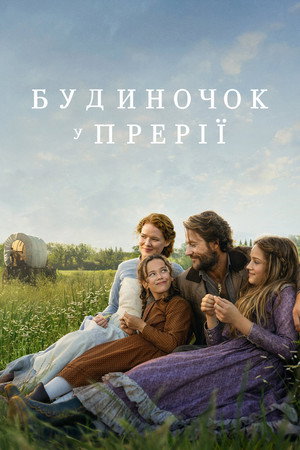 A farm, ahol élünk poszter
