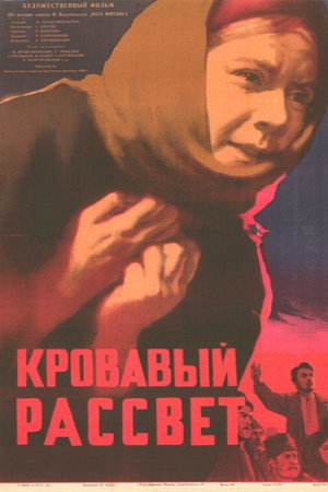 Кривавий світанок poszter