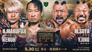 メルカリPresents NEO GLOBAL TAG LEAGUE 2026 háttérkép