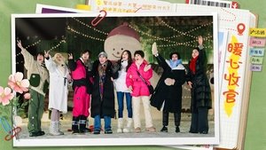 一路繁花 1. évad Ep.20 20. epizód