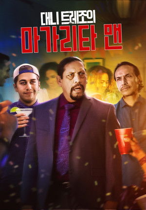 The Margarita Man poszter