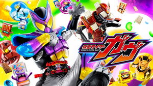 仮面ライダーガヴ 1. évad Ep.50 50. epizód