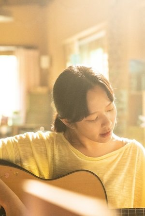 태양의 노래 poszter