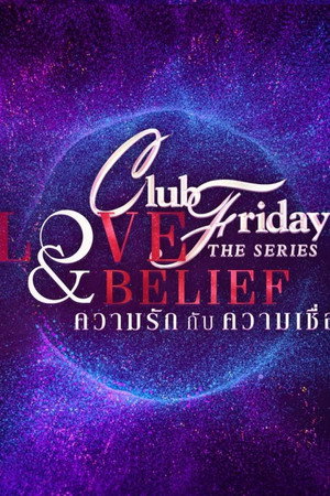 Club Friday